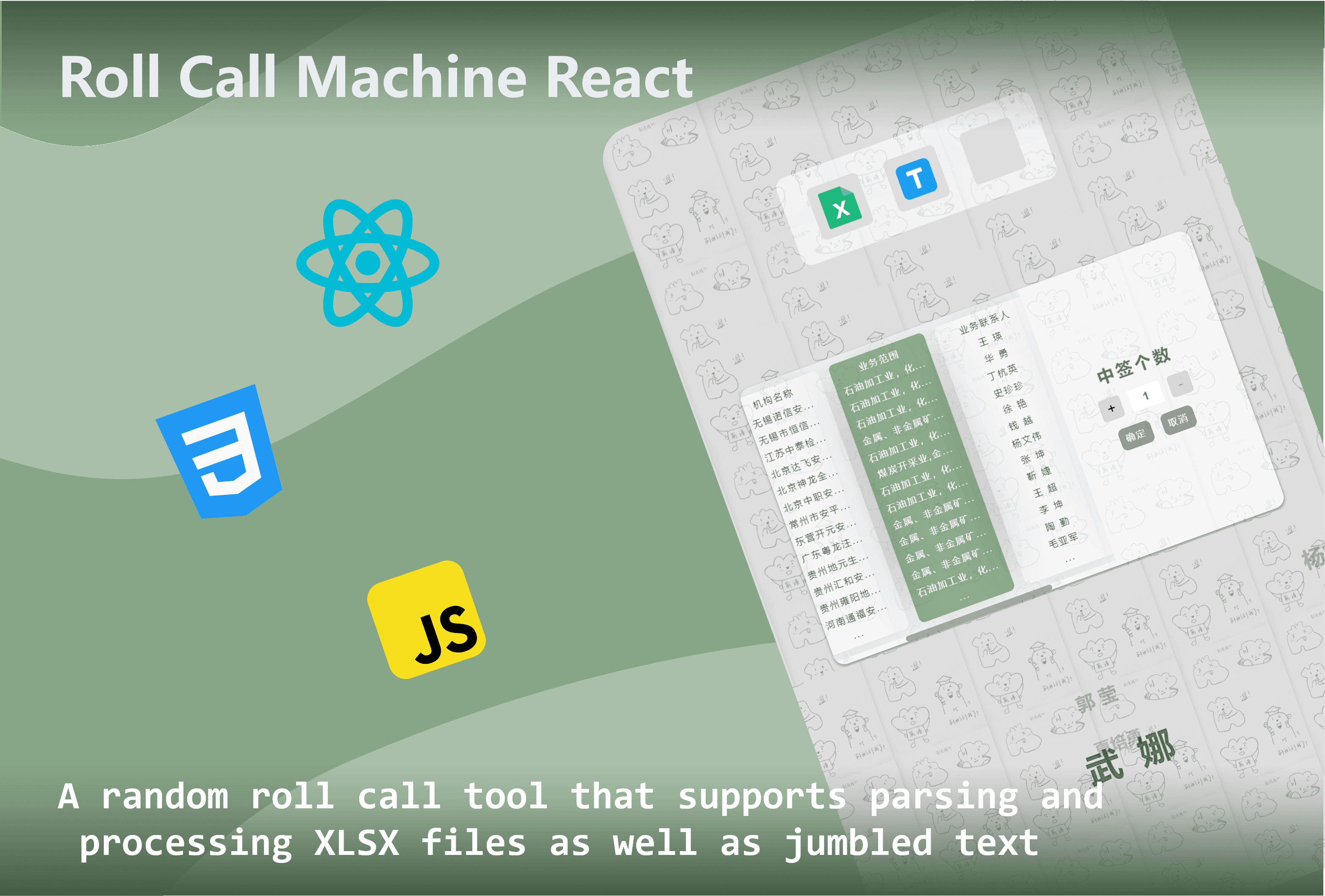 rollCallMachine